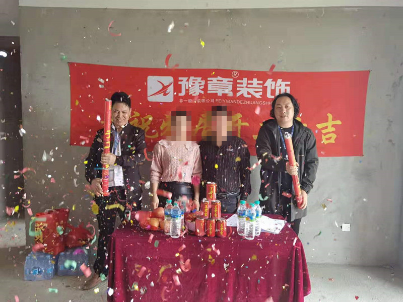 恭祝首府一號陳總愛家開工大吉！！