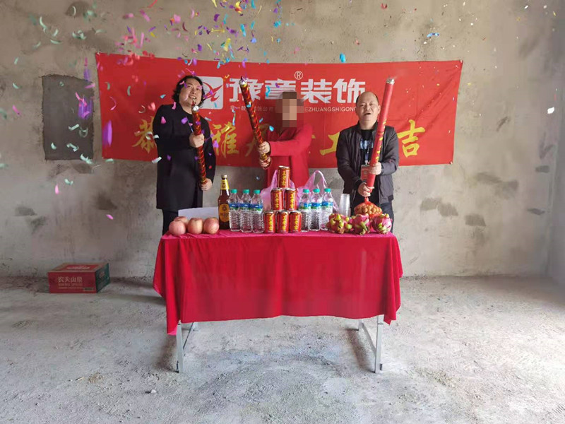 恭祝翠湖謝姐愛(ài)家開(kāi)工大吉??！