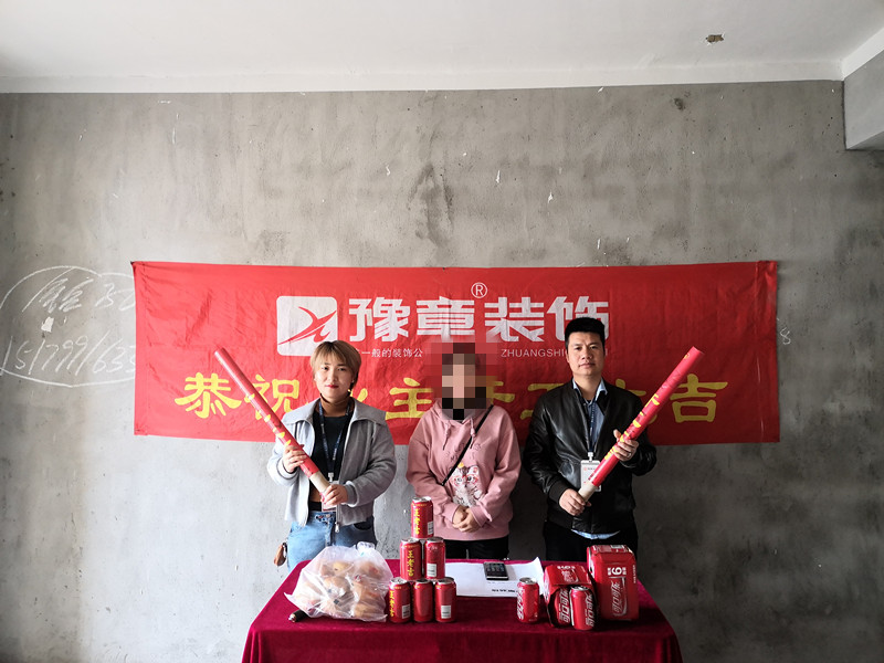 恭祝北城逸品甘女士愛(ài)家開(kāi)工大吉??！