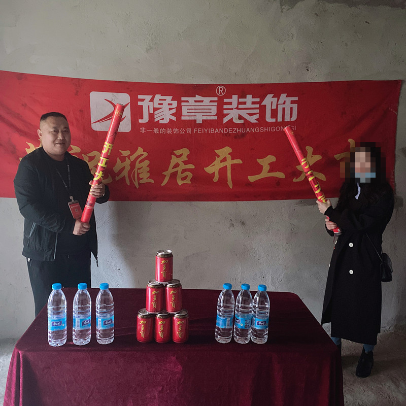 恭祝都市國際賈女士愛家開工大吉！！