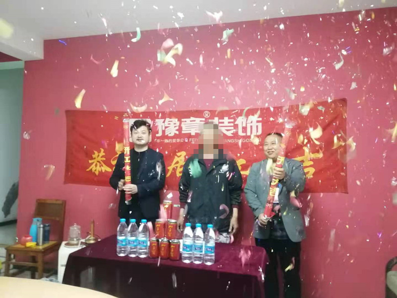 恭祝體育中心自建房孟女士愛(ài)家開(kāi)工大吉！！