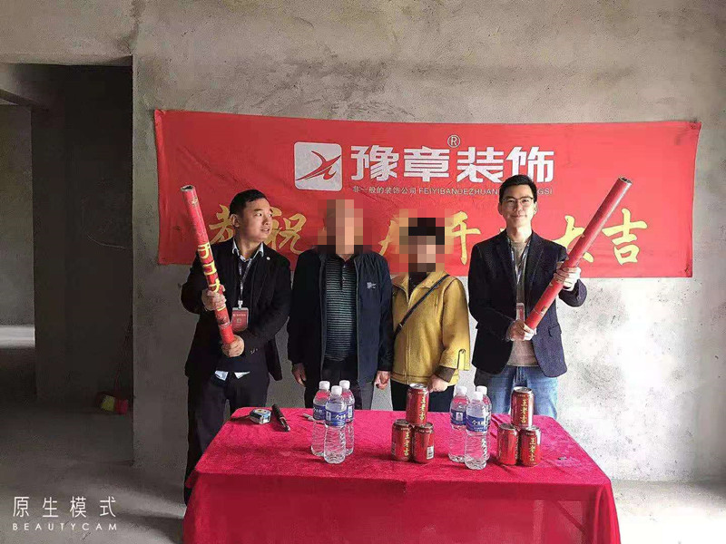 恭祝山水華庭溫總愛(ài)家開(kāi)工大吉！！