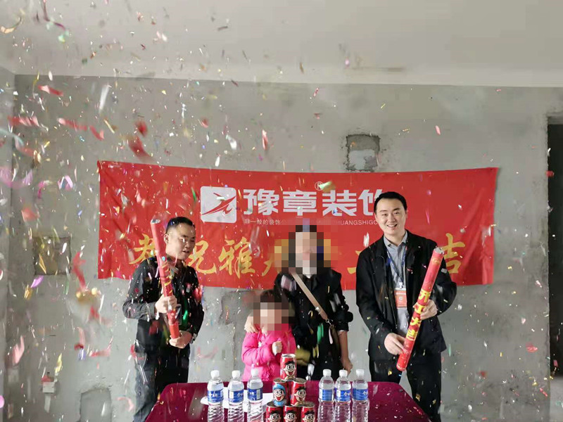 恭祝首府壹號(hào)張總愛(ài)家開(kāi)工大吉！！