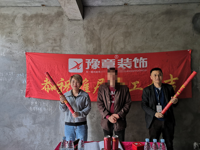 恭祝龍飛錦繡林總愛(ài)家開(kāi)工大吉??！