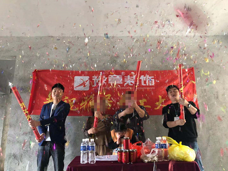 恭祝青新家園劉總愛家開工大吉！！