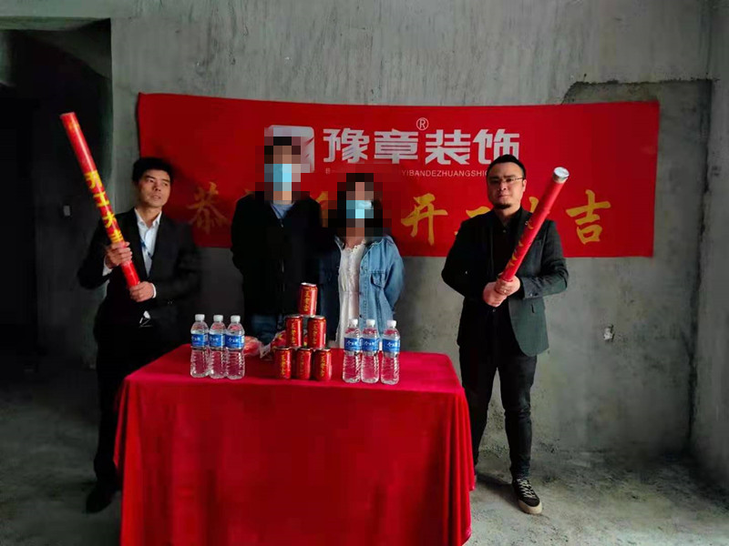 恭祝首府壹號周總愛家開工大吉！！