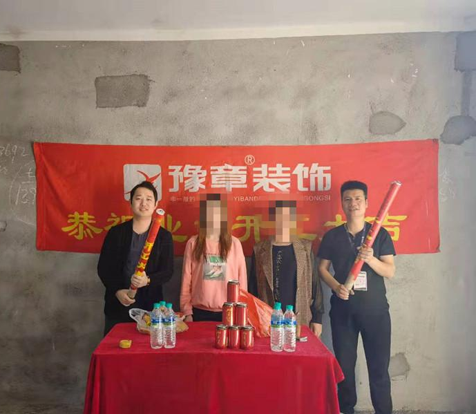 恭祝北城逸品彭女士愛家開工大吉??！