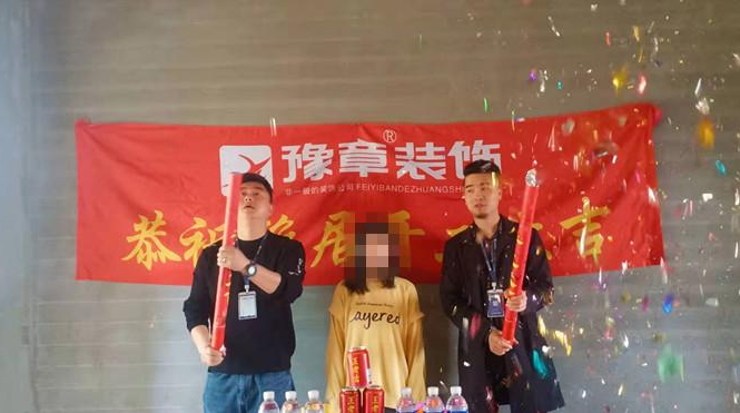 恭祝潤達府羅女士愛家開工大吉??！