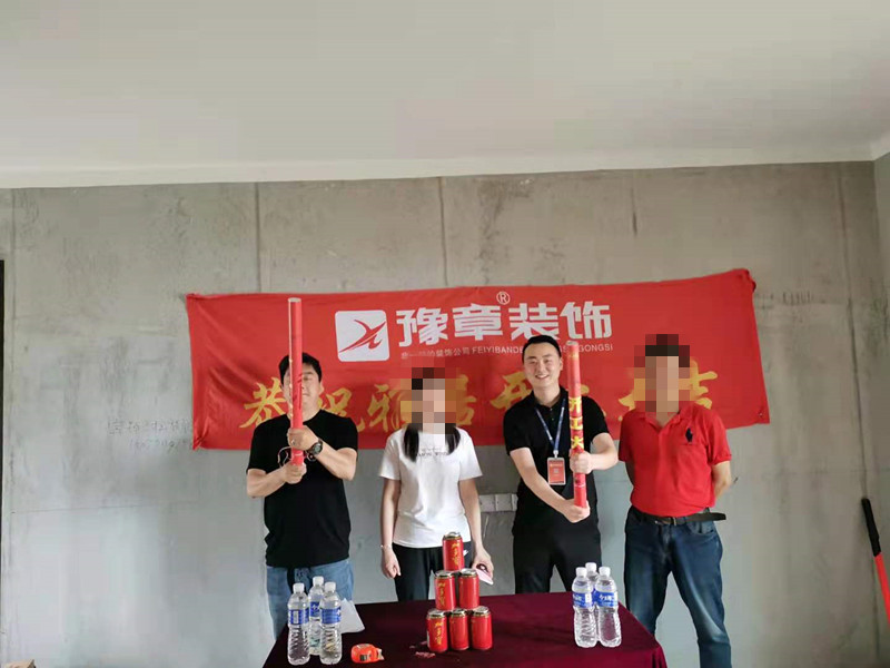恭祝天璽灣楊女士愛家開工大吉??！