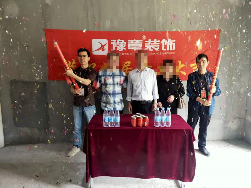 恭祝首府一號楊總愛家開工大吉?。? /></a></dt>
                                <dd>
                                    <h4>
                                        <a href=