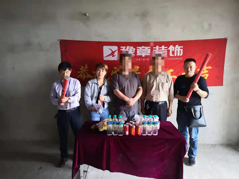 恭祝恒意大廈糜總愛家開工大吉??！