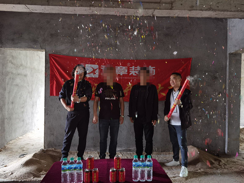 恭祝丹江聯(lián)星村湯總愛家開工大吉??！