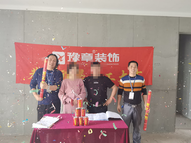 恭祝天璽灣彭總愛家開工大吉??！