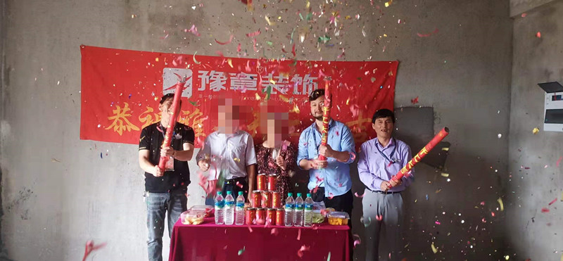 恭祝翠湖小區(qū)王總愛家開工大吉??！