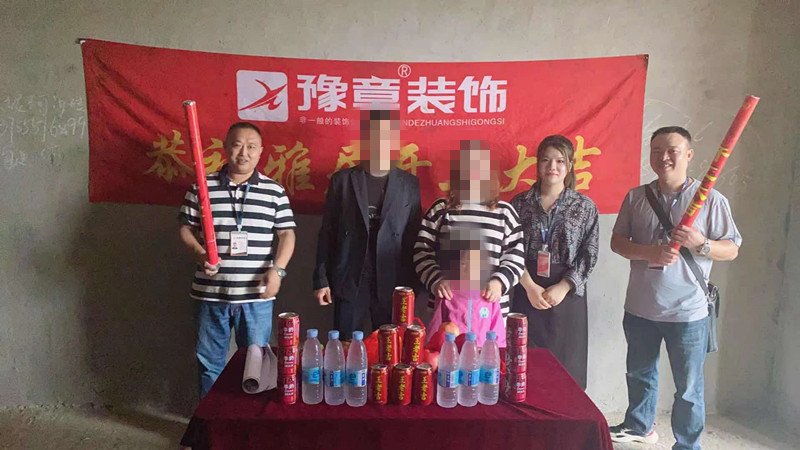 恭祝公園一號(hào)邱總愛家開工大吉??！