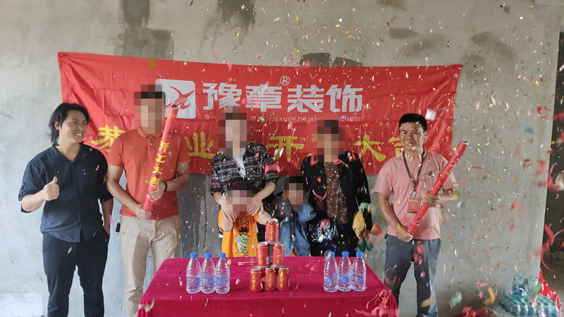 恭祝都市國(guó)際梁總、甘女士愛家開工大吉！！