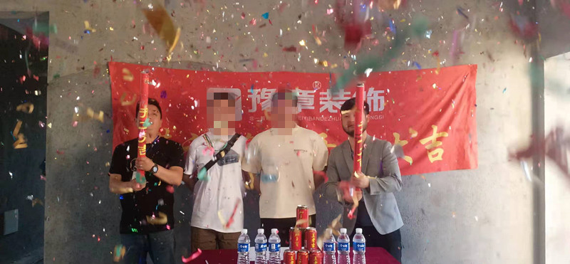 恭祝都市國(guó)際張總愛家開工大吉??！