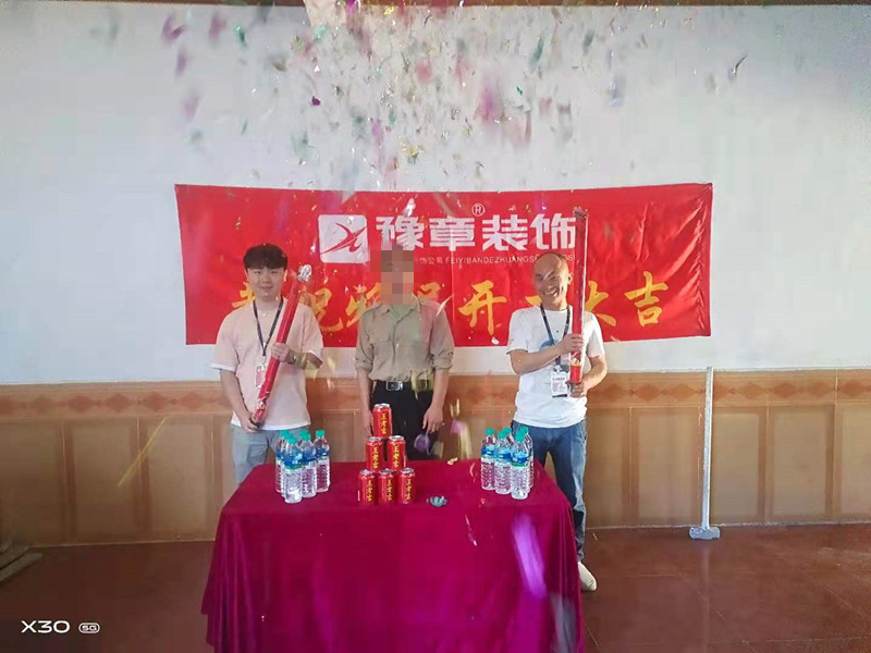 恭祝檢察院家屬房陽總愛家開工大吉！！
