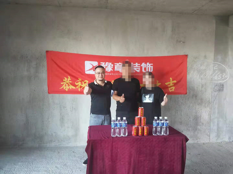 恭祝潤達府謝總愛家開工大吉??！