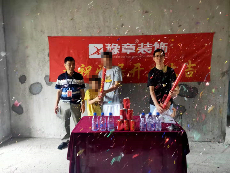 恭祝翠湖小區(qū)湯總愛家開工大吉??！