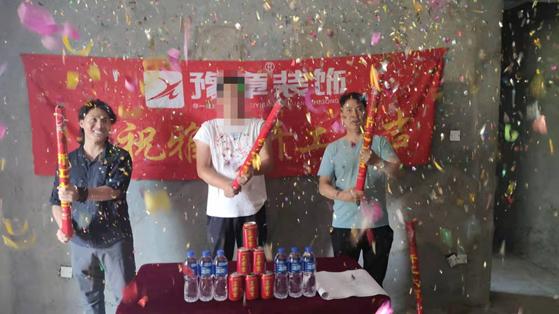 恭祝首府馬總愛家開工大吉！！
