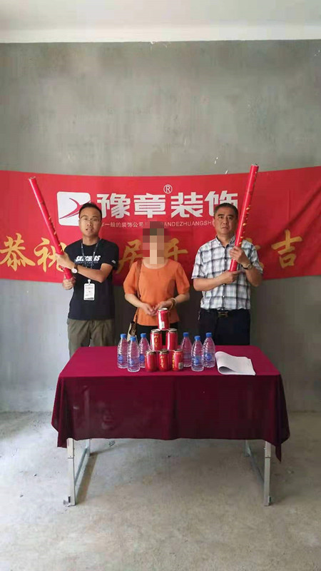 恭祝首府張姐愛家開工大吉??！