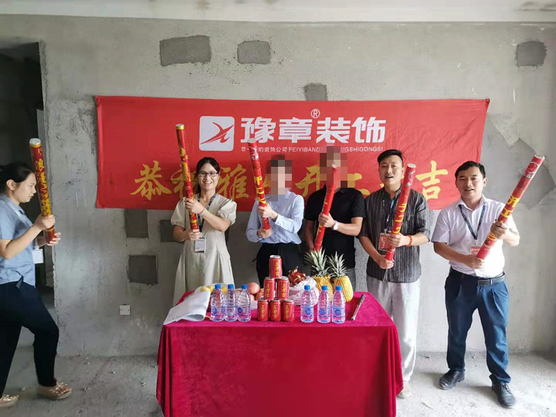 恭祝首府楊總愛家開工大吉?。? /></a></dt>
                                <dd>
                                    <h4>
                                        <a href=