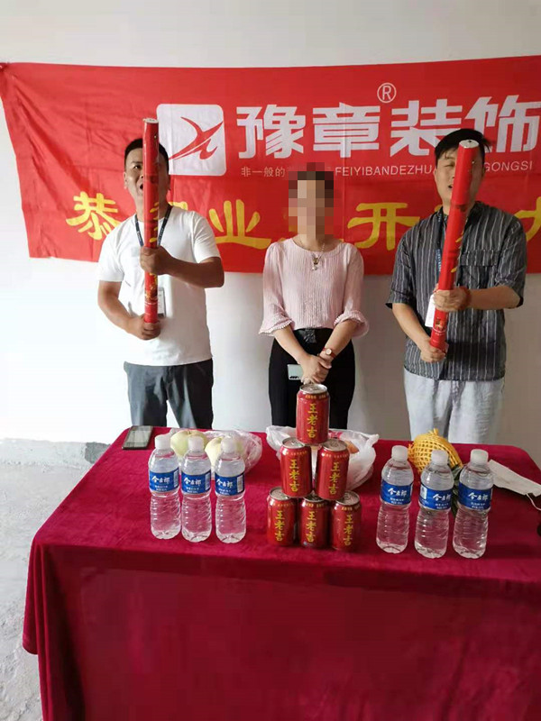 恭祝綠地何總愛家開工大吉??！