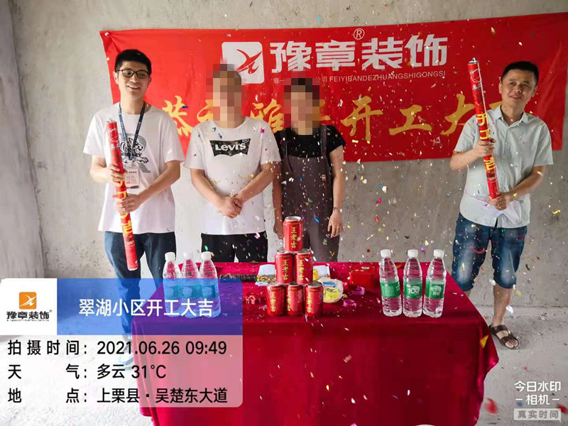 恭祝翠湖小區(qū)肖總愛家開工大吉??！