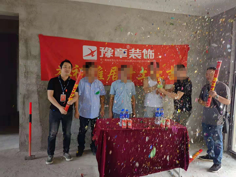 恭祝興業(yè)悅府陳總愛家開工大吉??！