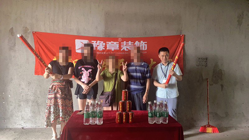 恭祝城市森鄰劉總愛家開工大吉！！