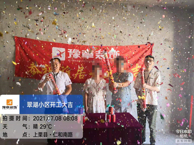 恭祝翠湖小區(qū)劉總愛家開工大吉??！