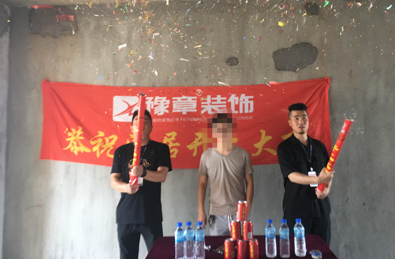恭祝翠湖劉總愛家開工大吉??！