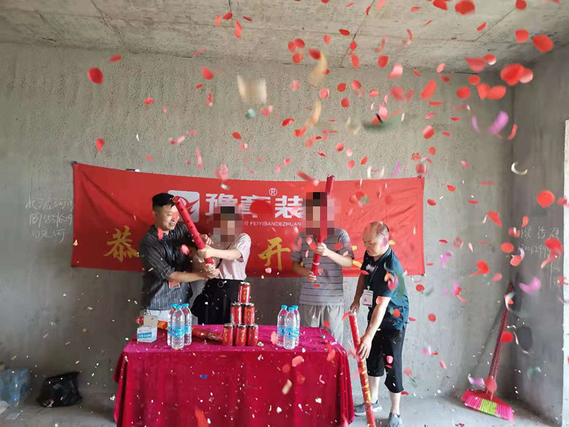 恭祝翠湖王總愛家開工大吉！！