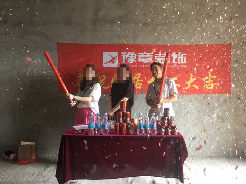 恭祝恒意大廈應(yīng)女士愛家開工大吉??！