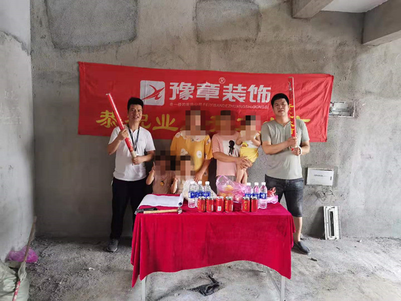 恭祝御龍灣朱女士愛家開工大吉??！