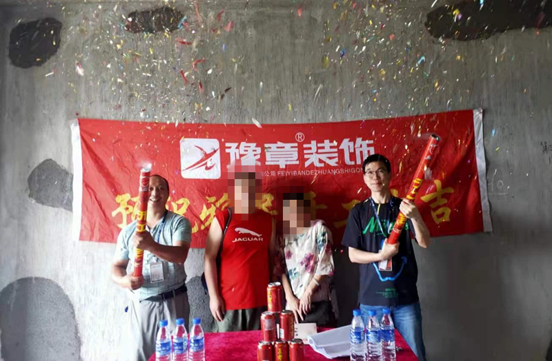 恭祝翠湖小區(qū)黎總愛家開工大吉??！
