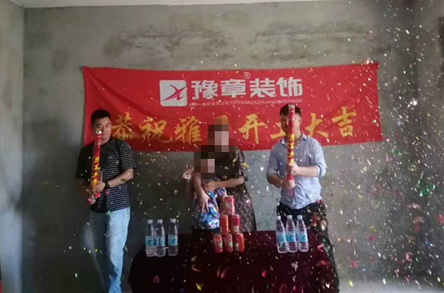 恭祝御龍灣胡女士愛家開工大吉?。? /></a></dt>
                                <dd>
                                    <h4>
                                        <a href=