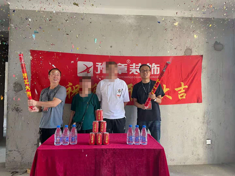 恭祝首府一號(hào)張總愛(ài)家開(kāi)工大吉！！