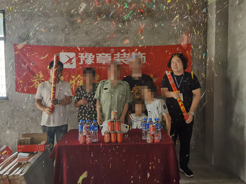 恭祝藍(lán)苑小區(qū)曾總愛(ài)家開(kāi)工大吉??！