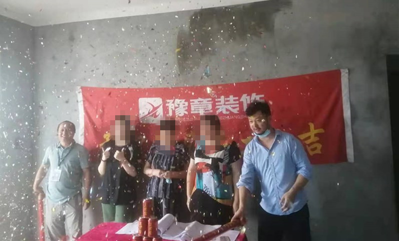 恭祝中央豪門(mén)王女士愛(ài)家開(kāi)工大吉??！