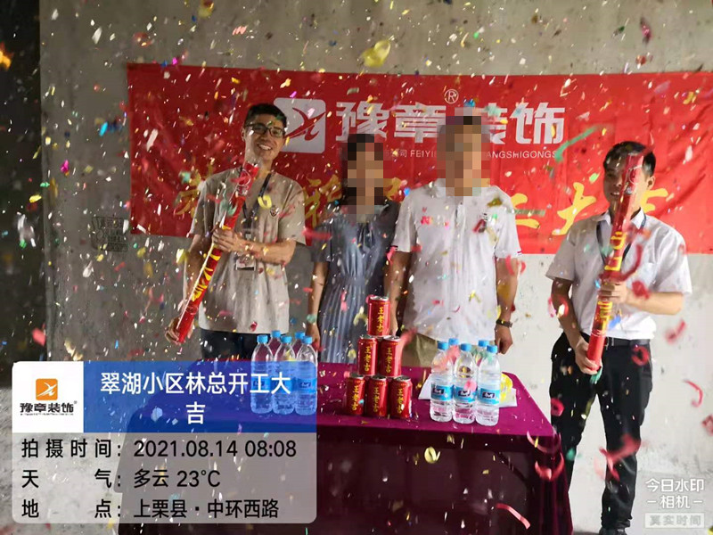 恭祝翠湖小區(qū)林總愛(ài)家開(kāi)工大吉??！