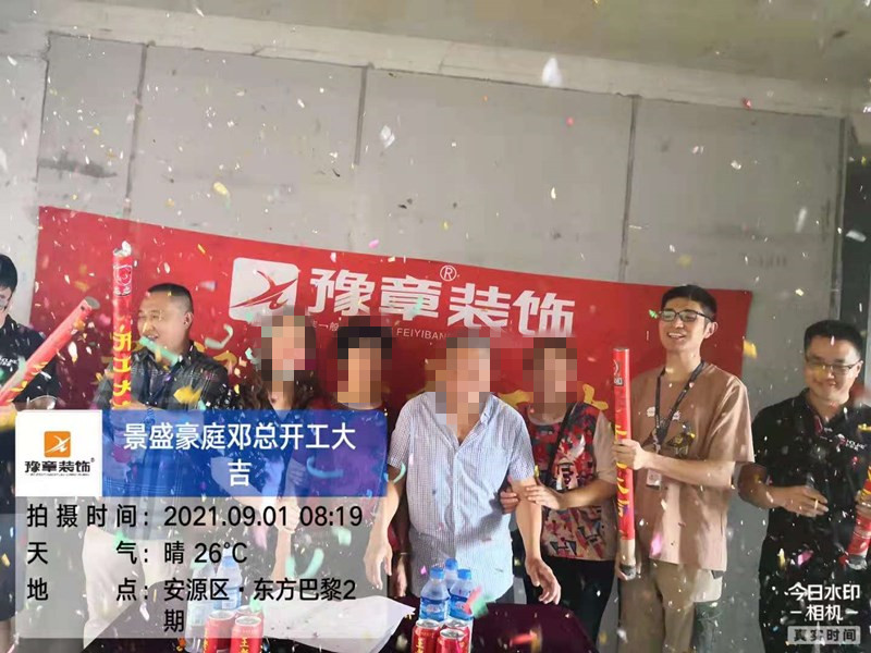 恭祝景盛豪庭鄧總愛家開工大吉??！