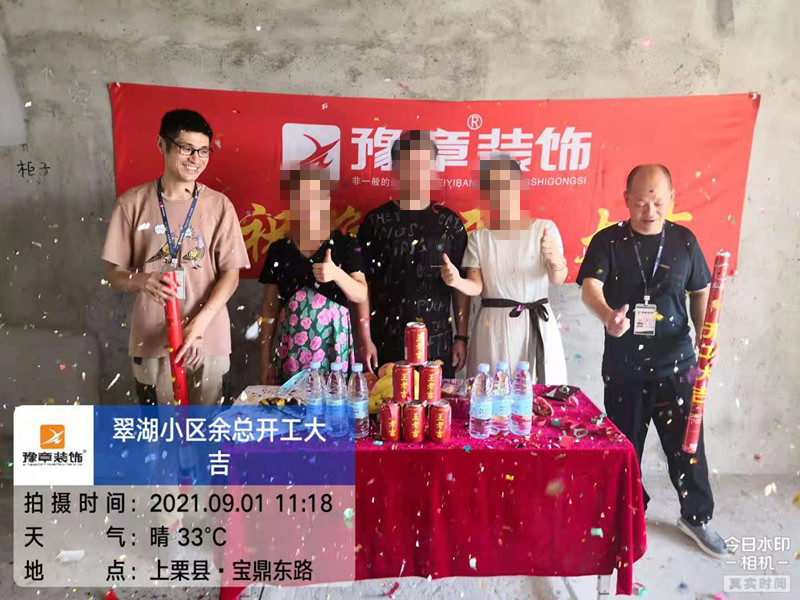 恭祝翠湖小區(qū)余總愛(ài)家開(kāi)工大吉??！