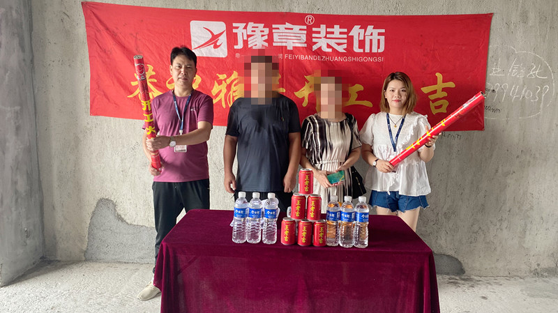 恭祝翠湖小區(qū)王總愛(ài)家開(kāi)工大吉！！