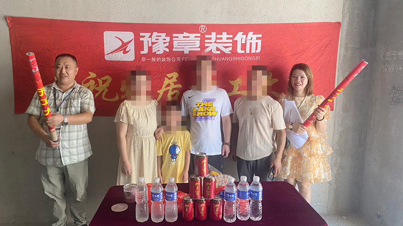 恭祝潤(rùn)達(dá)府鄧女士愛(ài)家開(kāi)工大吉??！