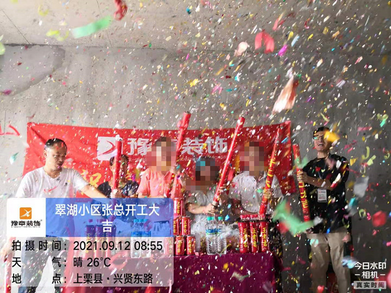 恭祝翠湖小區(qū)張總愛家開工大吉??！