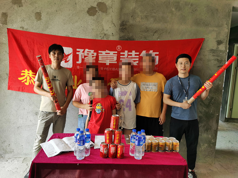 恭祝譽(yù)城何女士愛家開工大吉?。? /></a></dt>
                                <dd>
                                    <h4>
                                        <a href=