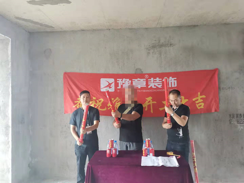 恭祝翠湖溫總愛家開工大吉??！
