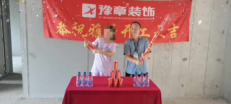 恭祝景盛豪庭關(guān)女士愛家開工大吉??！